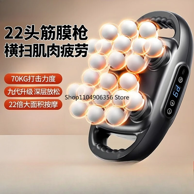 

Для 24-головного фасциального пистолета, массажера мышц, шеи, плеч, талии, глубокой релаксации