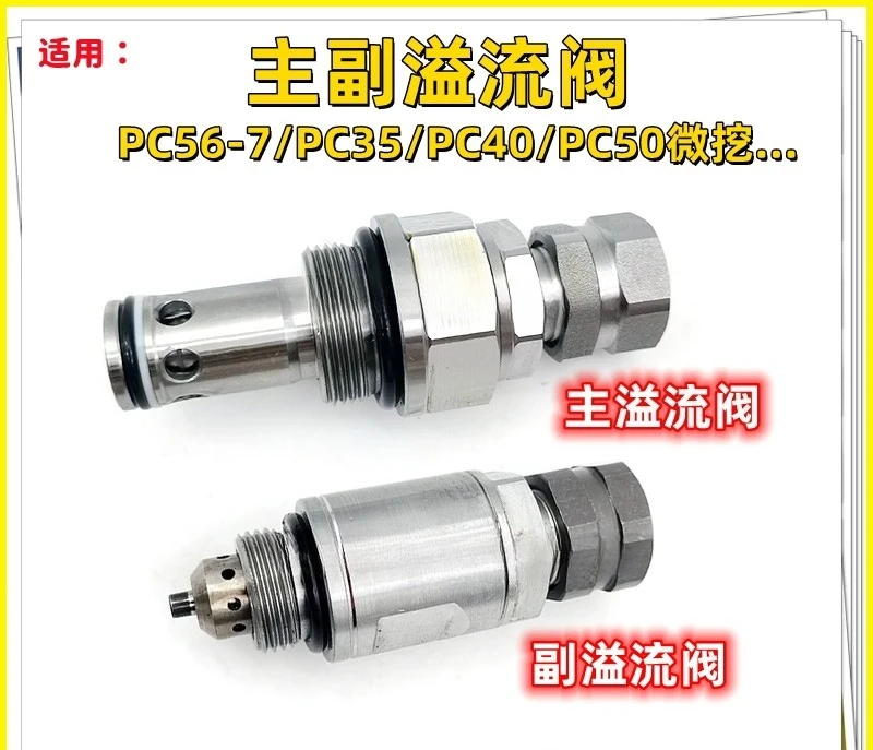 

Excavator for PC56-7/PC35/40/45/50 MR Distributor Main and Auxiliary Gun Relief Valve Safety Valve