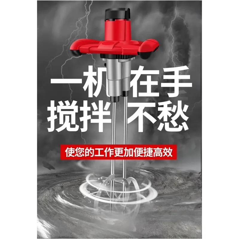Electric mixer, mortar putty lime old powder ash beater, paint coating, epoxy floor paint double-rod mixer