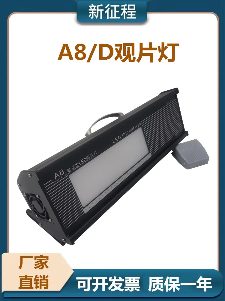 

A8X-ray film viewing lamp LED industrial viewing lamp X-ray film viewing lamp non-destructive testing