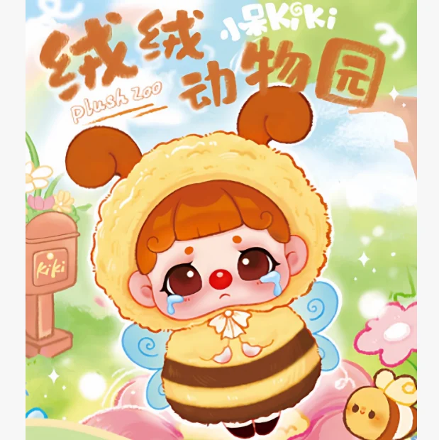 

Kawai The Dazed Ki Ki Plush Zoo Blind Box Cute Doll Backpack Pendant Figure Decorated Girls' And Children'S Birthday Gifts.