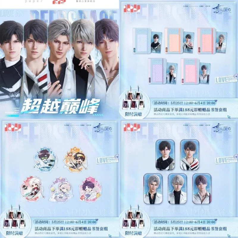 [Official Merchandise] Love and Deepspace Summit Surge Zayne Caleb Sylus Xavier Rafayel Passport Holder Ticket Medal Badge