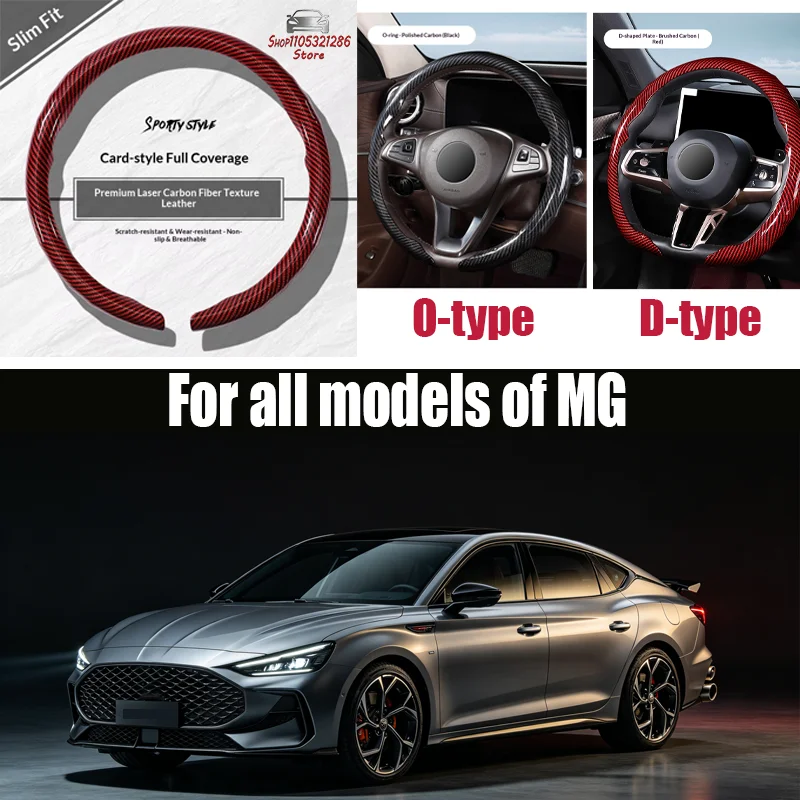 For MG Car steering wheel cover with laser carbon fiber pattern four-season anti-slip steering wheel cover with
