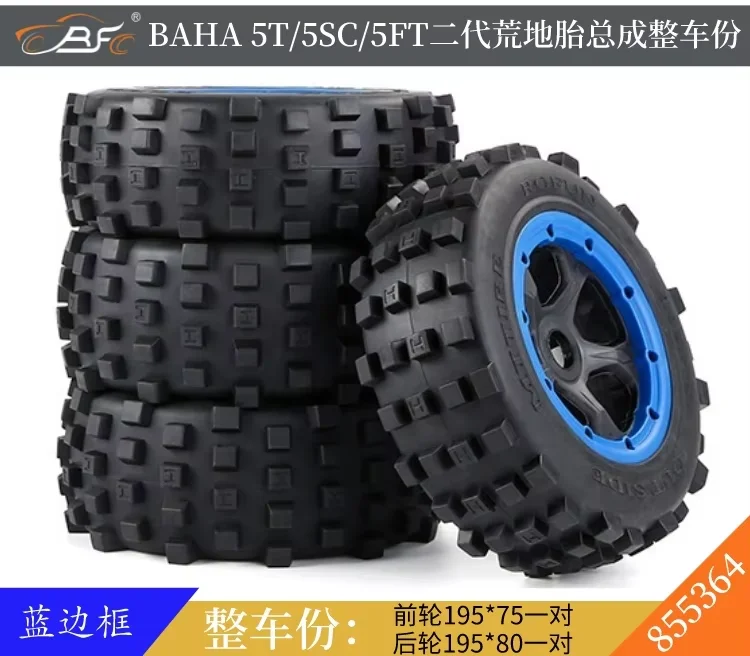 BAHA 5T/5SC/5FT Second Generation Off-Road Tire Set, Two Front and Two Rear Wheels, Pack of Four, Ruofan