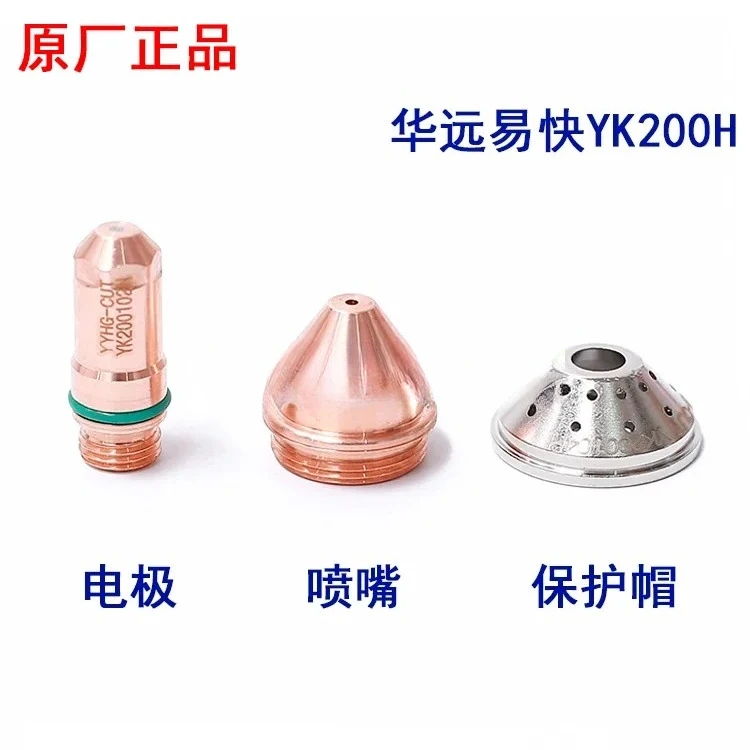 Original genuine YK200H electrode YK200102 nozzle YK200103 protective cap YK200104