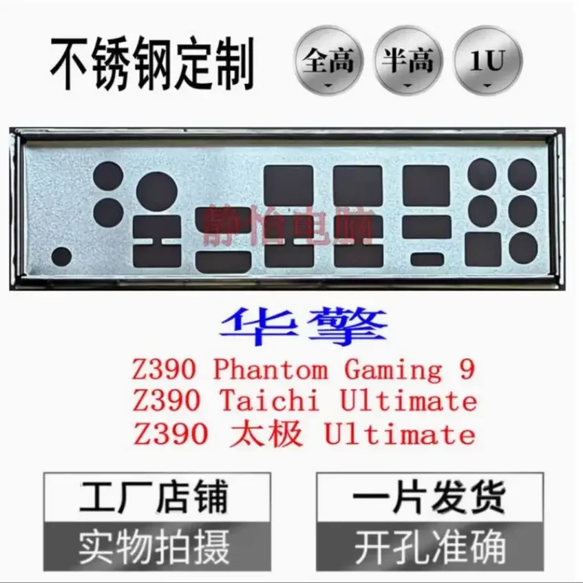 Placa Traseira de Proteção I/O (Shield) em Aço para ASRock Z390 Taichi Ultimate, Z390 Ultimate, Z390 Phantom Gaming 9