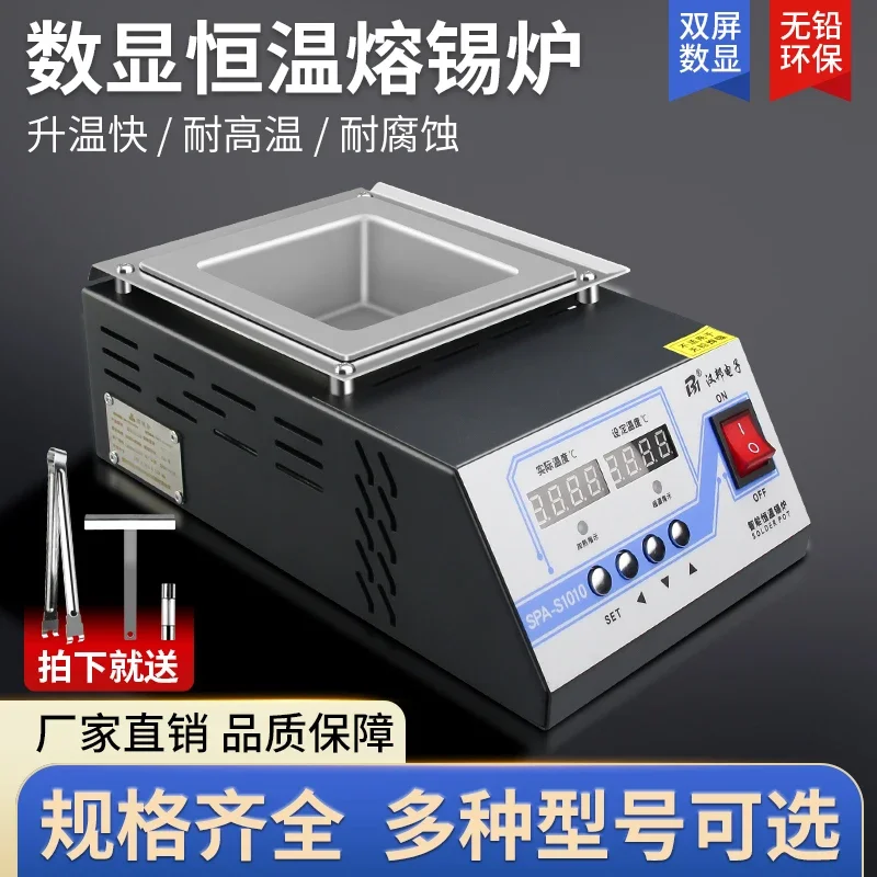 Temperature control tin furnace intelligent constant temperature lead-free tin