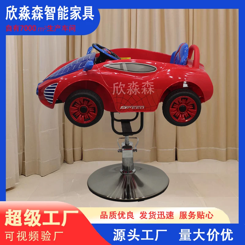 New Children'S Car-Style Chair, Cartoon Toy Stool, Salon-Specific Toddler Hair Cutting
