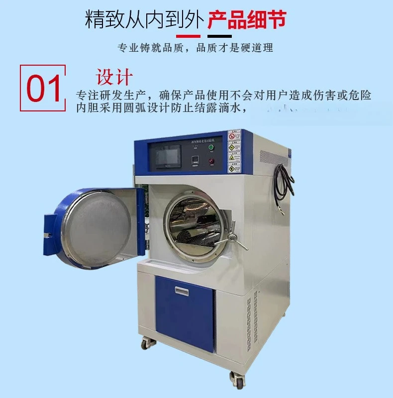 High pressure accelerated aging test chamber Unsaturated high temperature and high pressure test chamber
