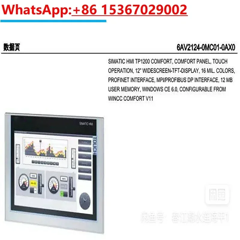 6AV2124-0MC01-0AX0 Touchscreen Smart Panel