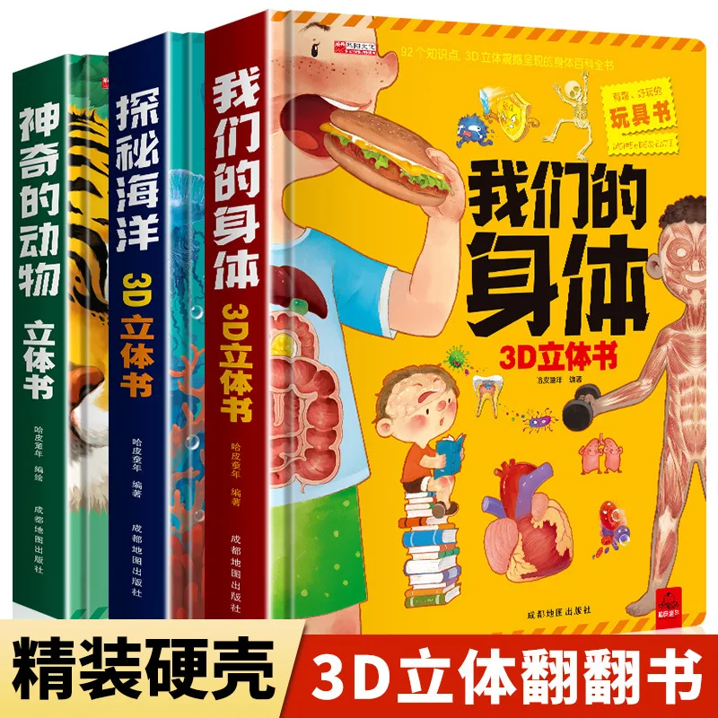 

Our Body Explores The Ocean, Children's 3D Book Flips Through Books, and A Popular Science Encyclopedia for Children Aged 3-10