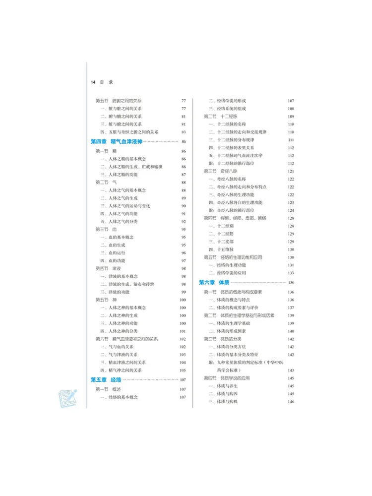 Comfy Basics Theory of Traditional Chinese Medicine (5. Auflage) Buch