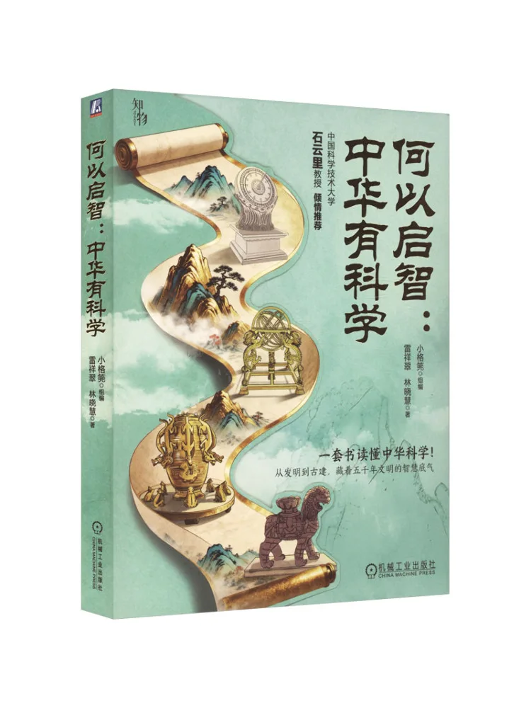 

Комплект из 4 книг серии «Китайская наука»: «Как осознать себя» (издательство Winshare)