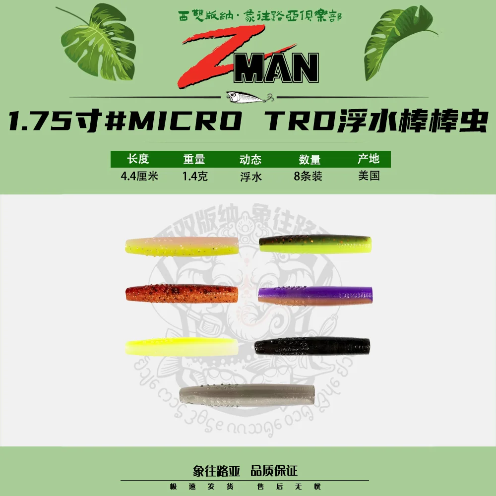 Zman Usa Micro Trd …