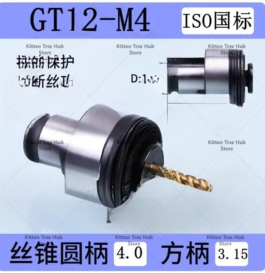mt2-mt3-mt4-gt12-gt24-過負荷保護タッピングクリップ-クイックチェンジタッピングクリップ