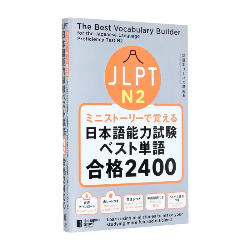 

JLPT Best Words N2 Pass 2400 Corpus Research Group By Topic The Japan Times 9784789017961 Book