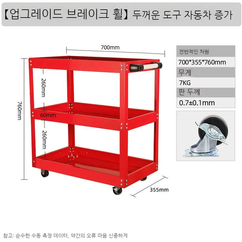 Auto Repair Repair Tool Car Three-tier Trolley Car Mobile Repairer Multifunctional Mechanical Workshop Tools Cart Shelf Layer