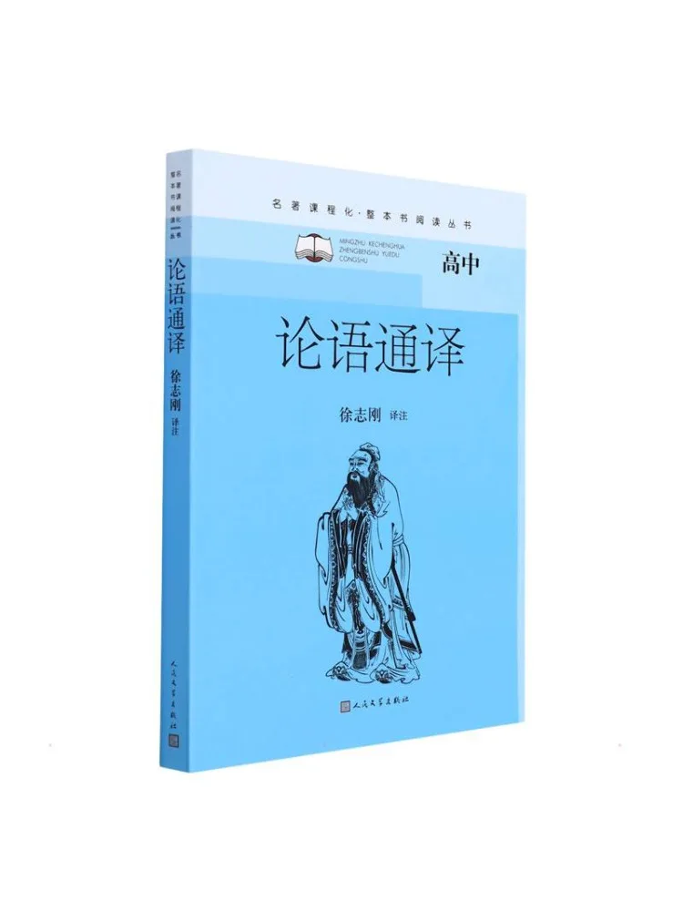 

Book-Winshare The Analects Of Confucius Comprehensive Translation