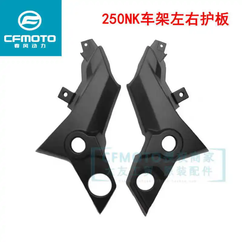 

Оригинальные аксессуары для мотоцикла Cfmoto Cf250, левая и правая защита рамы 250nk, левая и правая маленькая защитная крышка рамы