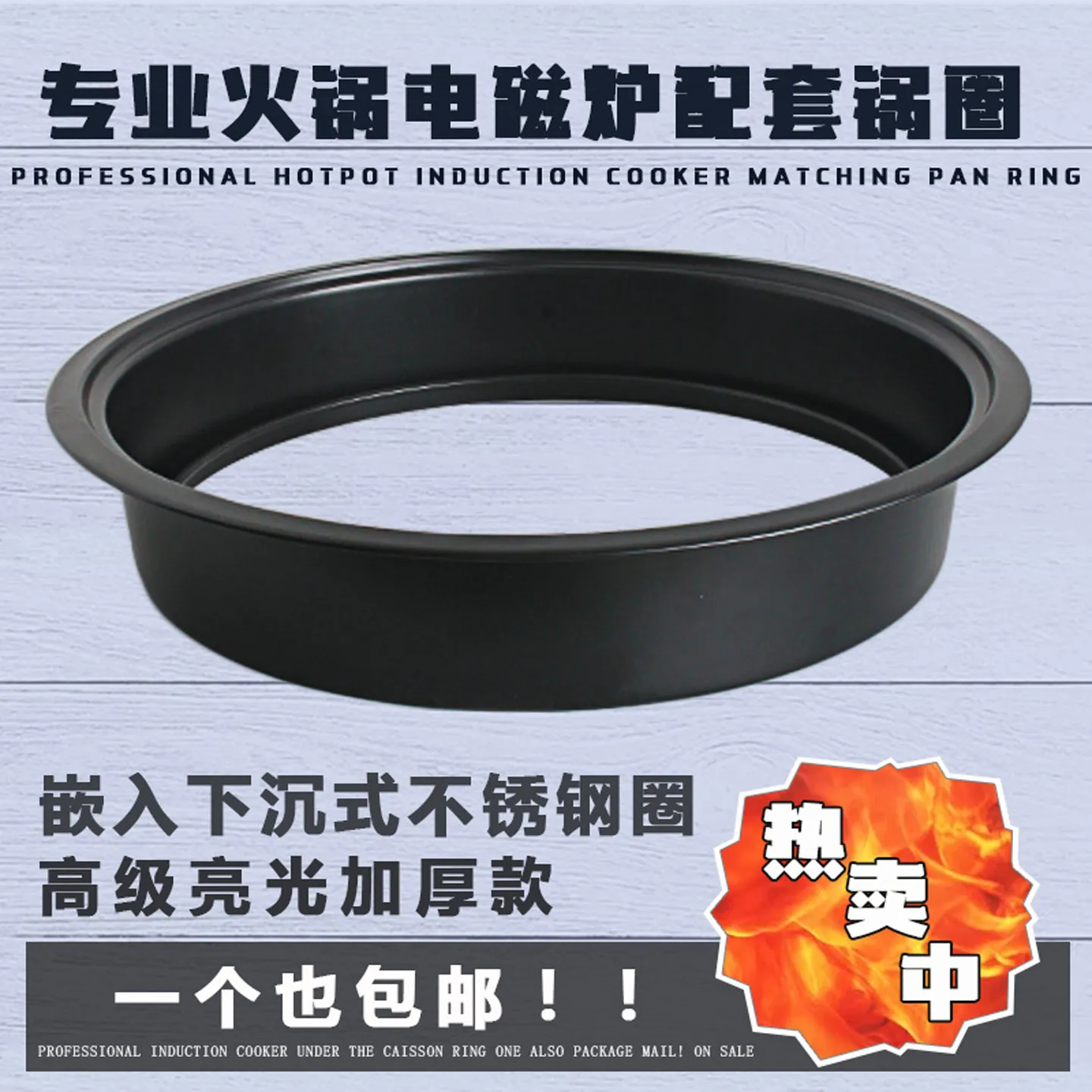 

Induction cooker pot ring Round black decorative ring Commercial store hot pot table accessories Embedded sunken stainless steel