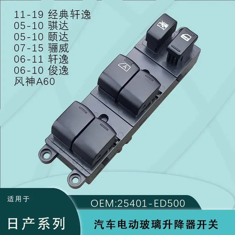 For Nissan Tiida Versa Note Sentra A60 Glass Window Lifter Switch Master Control Button 25401-ED500 Auto Parts Accessories