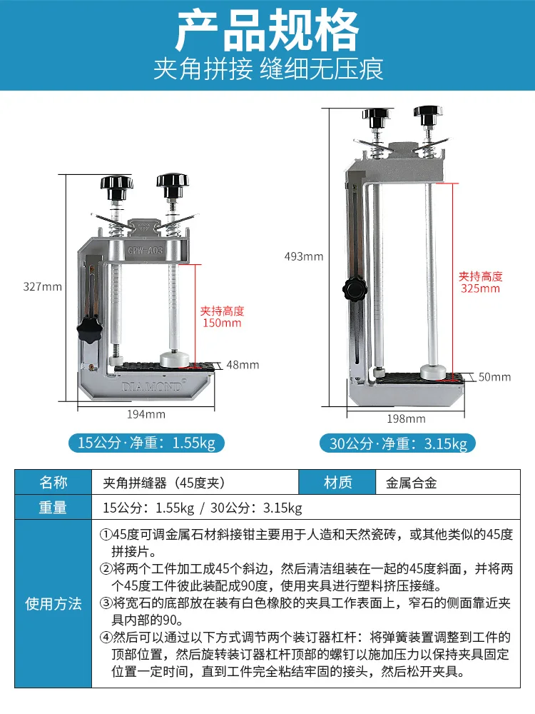 Marble quartz stone countertop water retaining 90 degree right angle splicing installation GF word fixture clamping device