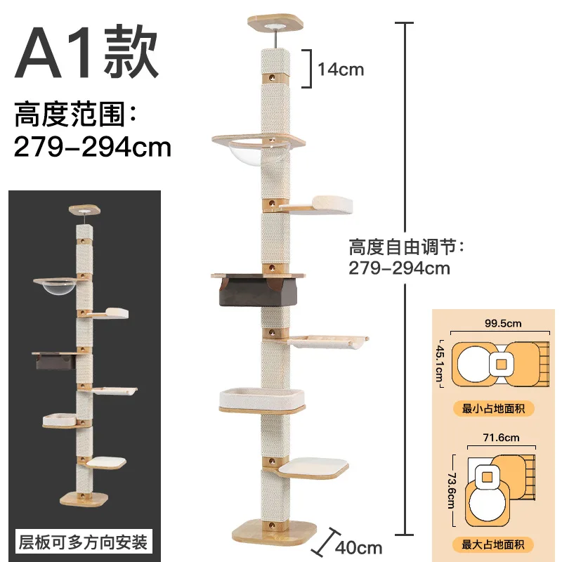 All solid wood Tongtian column A1 cat tree small apartment type indomitable cat climbing frame climbing frame simple style