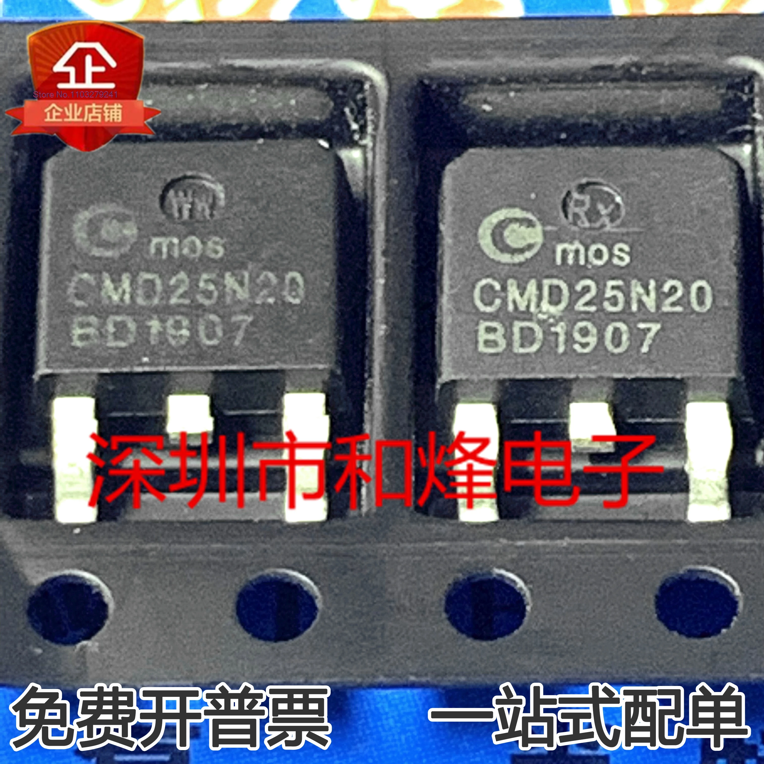 (10 قطعة/الوحدة) CMD25N20 CMD25N20A MOS200V 25A TO252