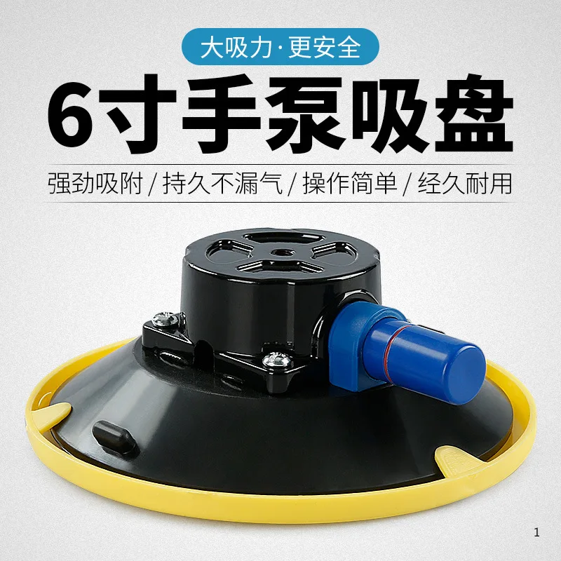 Hand pump vacuum suction cup 6 inch 150mm air pump countertop splicer accessories rubber leather rubber plate air pump