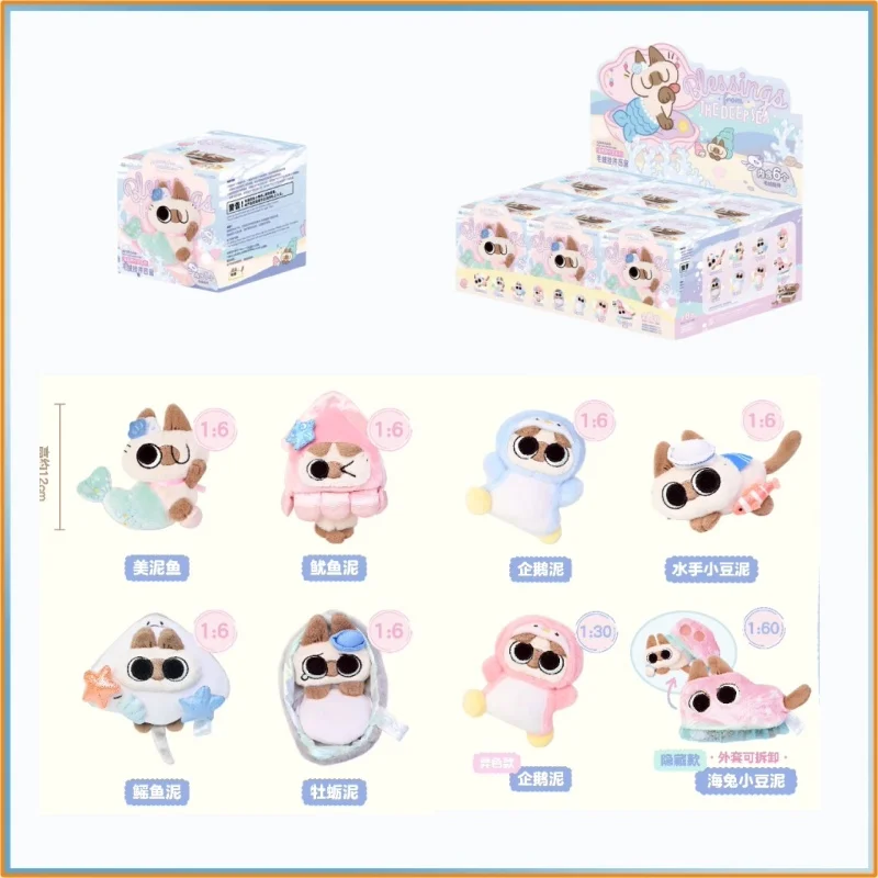 

Новый сиамский кот Azuki Oceanic Azukisan Series слепая коробка аниме фигурка модель сумка кулон брелок Guess Box Cajas детская подарочная игрушка