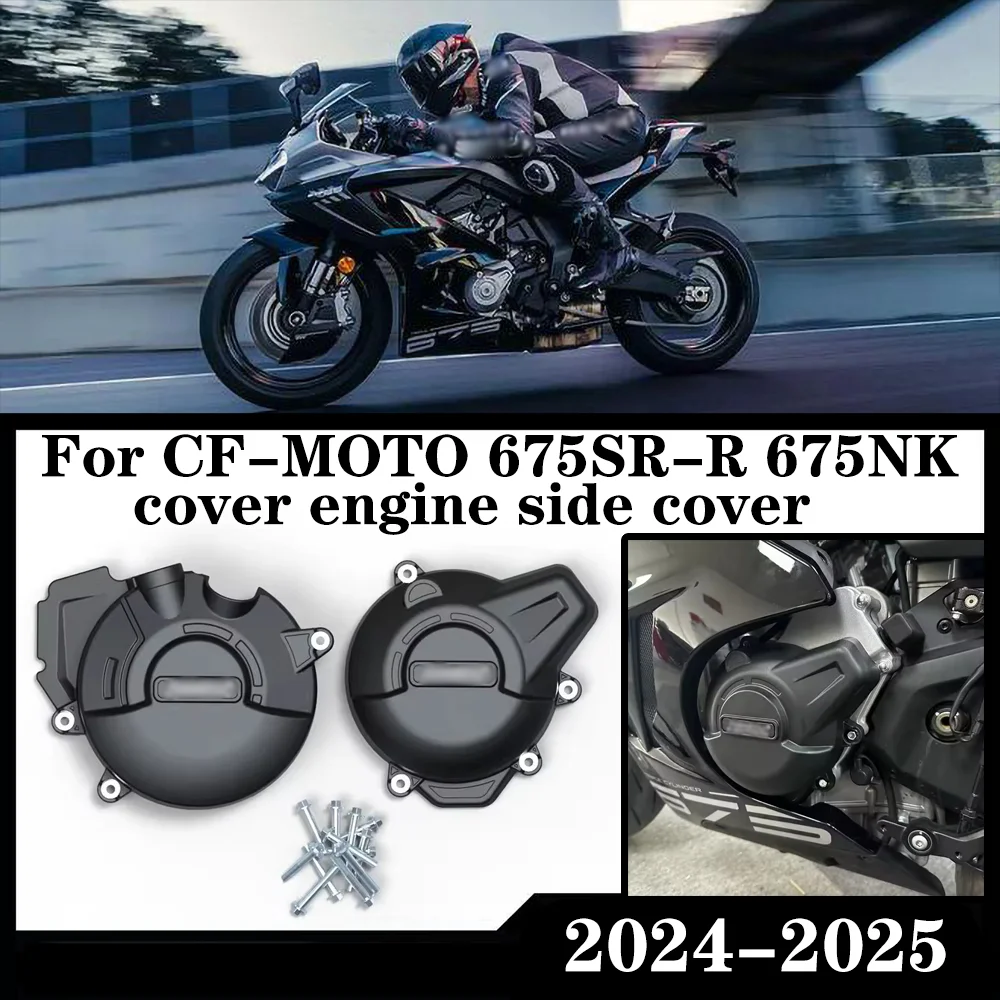 

675SR для CF-MOTO 675SR-R 675NK 2024-2025 защитная крышка двигателя, боковая крышка двигателя
