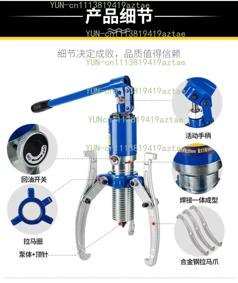 2‑3 Jaw Forged Thickened Hydraulic Puller 5T‑10T‑20T‑30T Bearing Disassembly Maintenance Tool