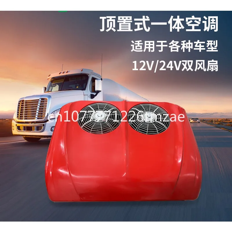 

Overhead Truck Air Conditioning Twin Fan 12 V24v Suitable for Truck RV Bus