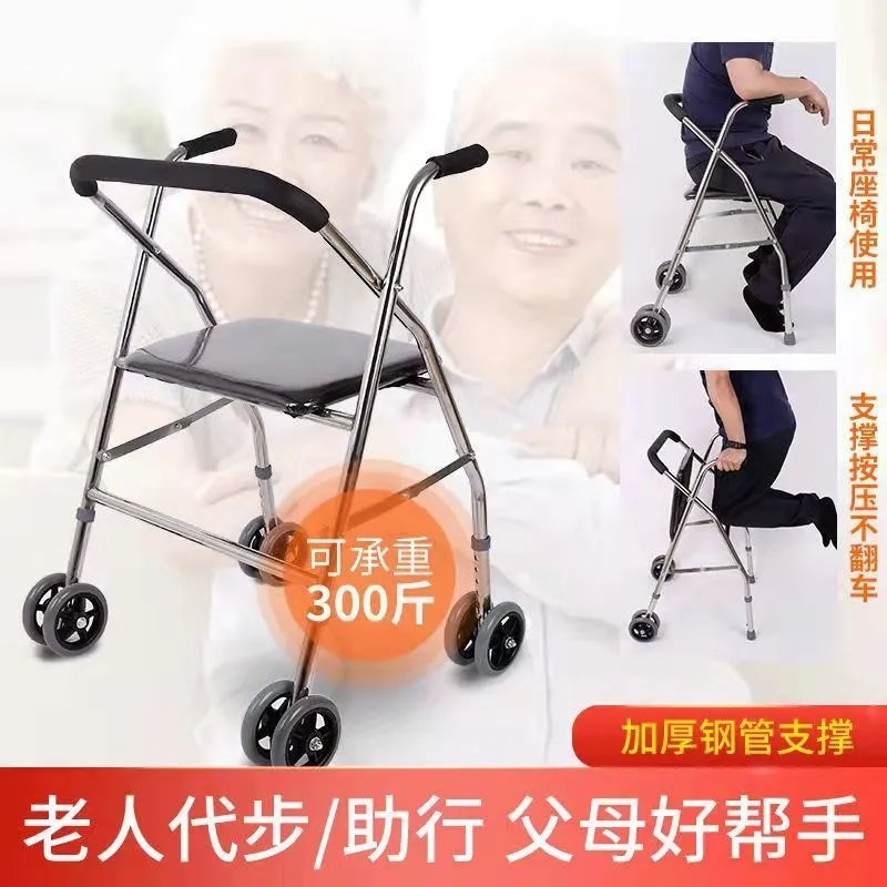 Elderly strollers can push, sit, and assist with walking. Small stroller chairs can assist with walking, hand pushed