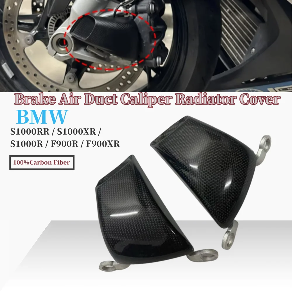 

Motorcycle air duct front brake caliper radiator cover suitable for BMW S1000R S1000R S1000XR F900R/XR modified carbon fiber