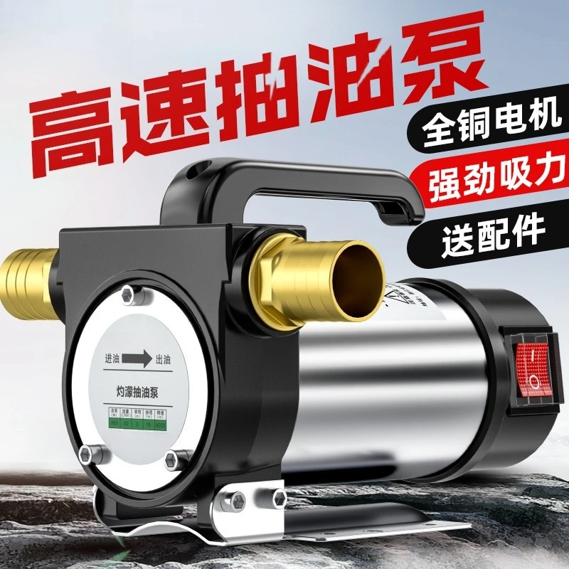 12V 24V 220V Electric Fuel Pump 50L/min Self-Priming DC Diesel Pump 580W Forward Reverse Dispenser
