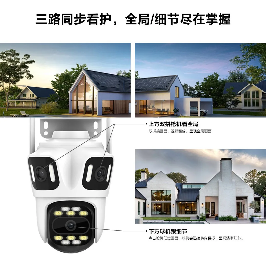Csee gun ball linkage wifi camera, intelligent night vision high definition outdoor panoramic camera without dead ends