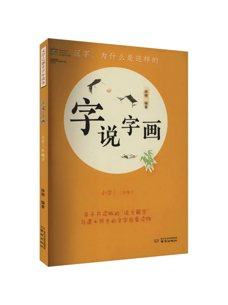 

Book-Winshare Calligraphy and Painting For Primary School Second Grade Students