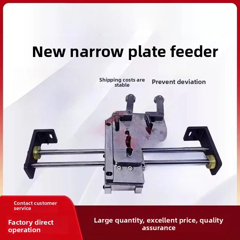 Portable Narrow Board Auxiliary Feeder For Automatic Edge Banding Machine Anti-offset Narrow Panel Conveying Support Equipment