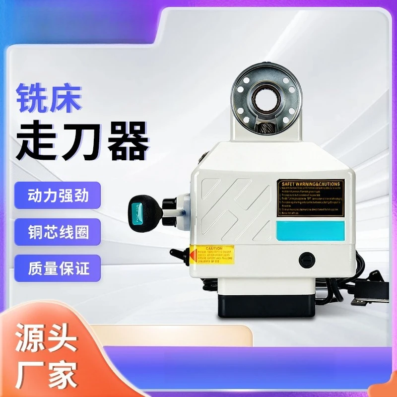 Milling machine cutter electronic automatic feeder cutter feeder accessories complete specifications high precision