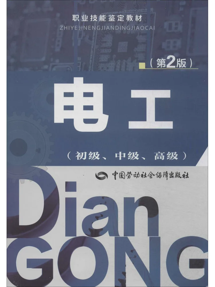 Book-Winshare Electrician
