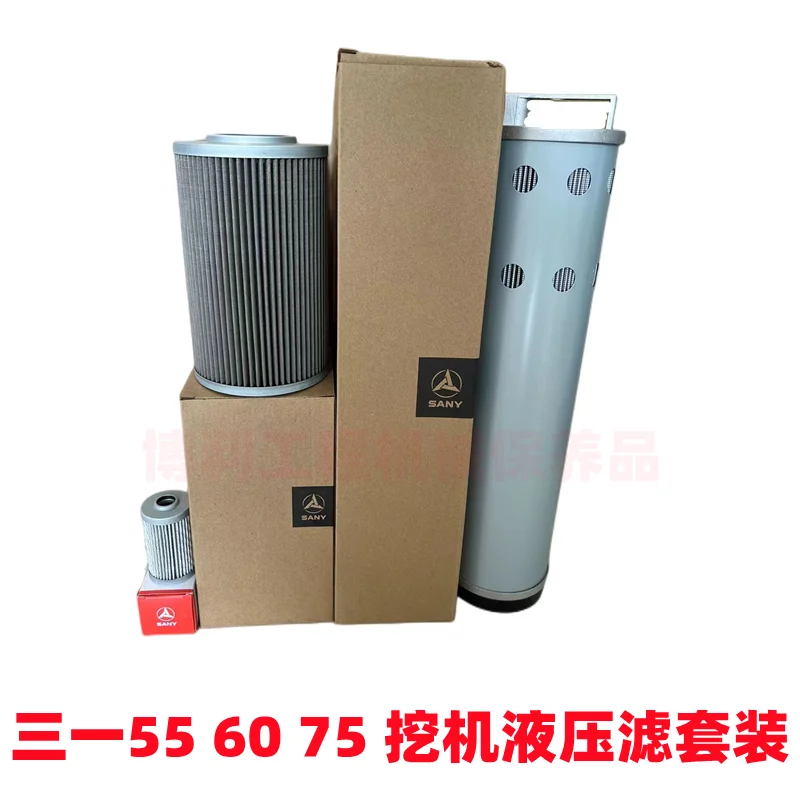 Suitable for Sany excavator Sany 55 60 65 75 hydraulic oil, oil suction filter element, inlet and return oil filter, oil outlet