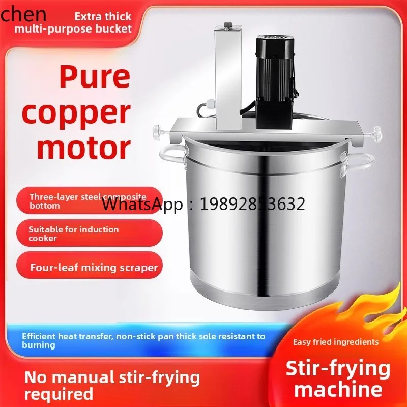 

hot pot base material frying machine automatic Malatang cold shrimp powder cake miscellaneous meat jam stirring
