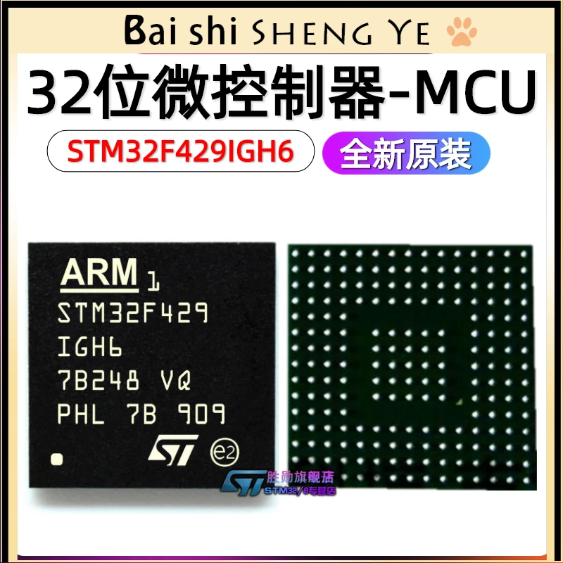 STM32F429IGH6 BGA-176 32-bit microcontroller MCU ARM microcontroller chip imported brand new