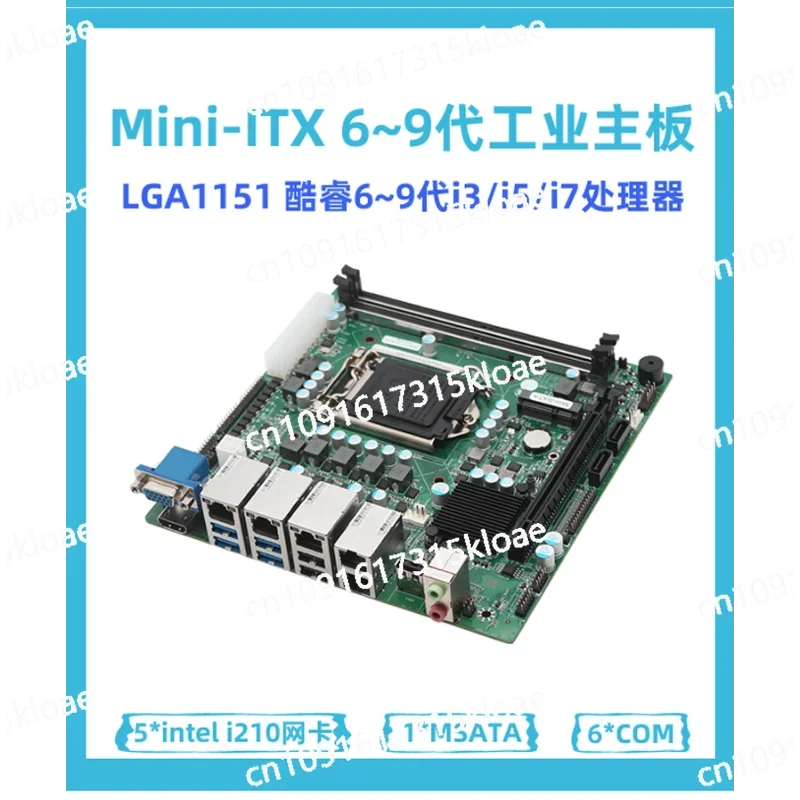 ITX-H110 industrial main board 1151 multi-network port visual service computer host 5 network port mini industrial control board