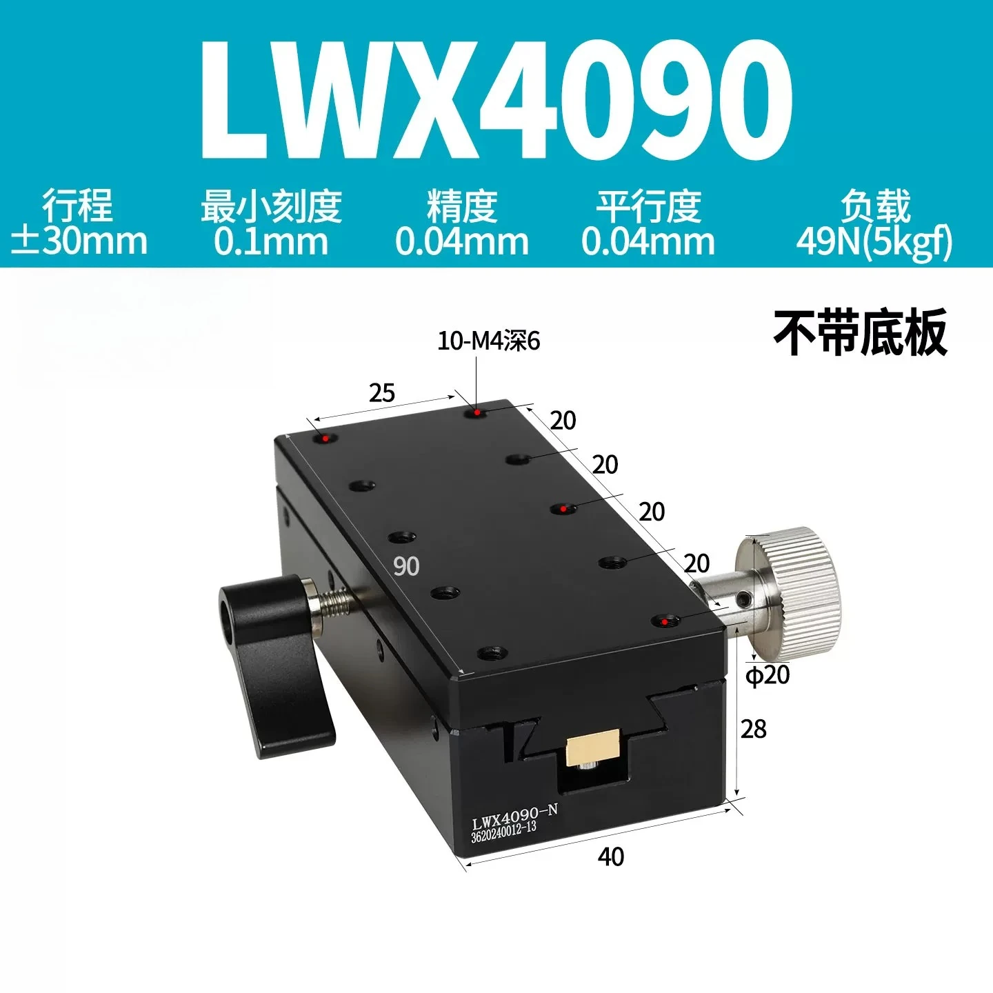 Variant: LWX4090