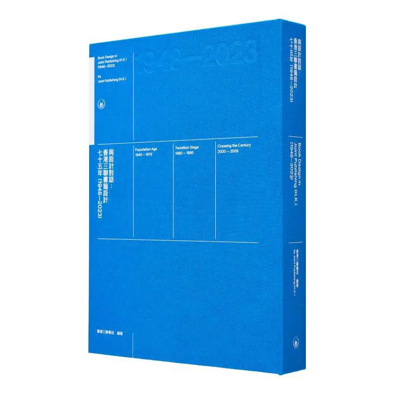 

Book Design In Joint Publishing HK 19482023 Compiled By Sanlian Bookstore In Hong Kong 9789620453663
