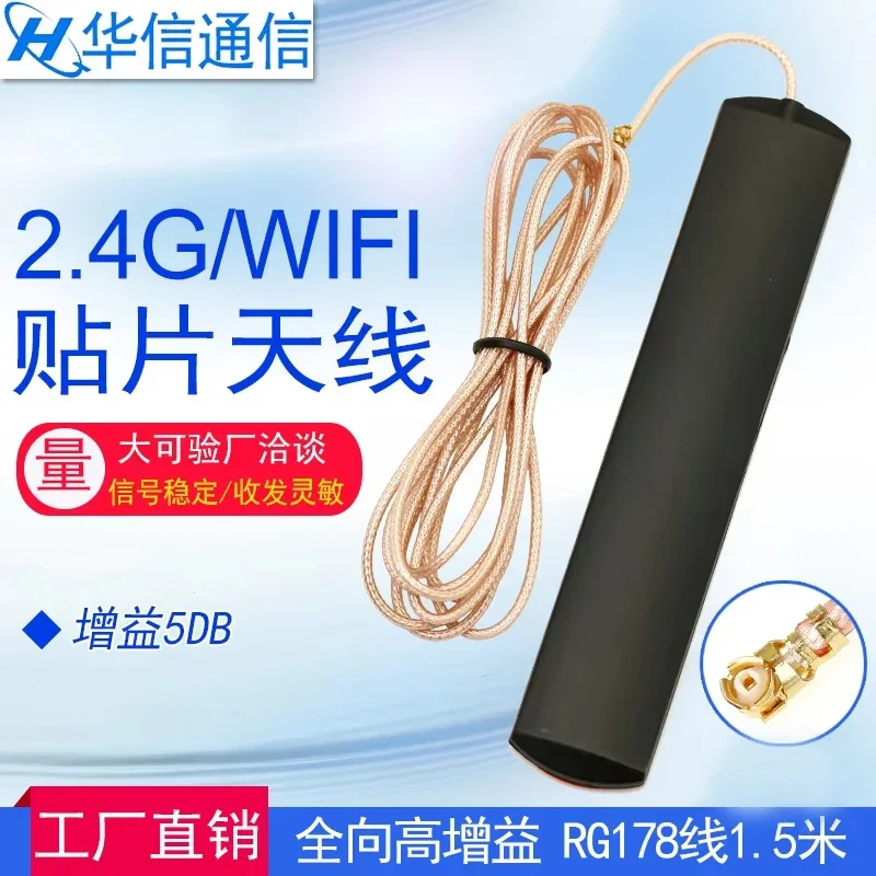 U.FL 2.4G External patch 3M antenna 3Meters cable U.FL RG178 WiFi Antenna omnidirecational 6DBi gain 115*22mm size