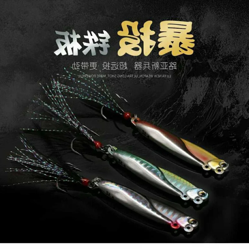 

Big Road Wild Pitch Iron Plate Lure Super Long Shot Fishing Topmouth Culter Mandarin Fish Metal Superbait Fake Bait Suit