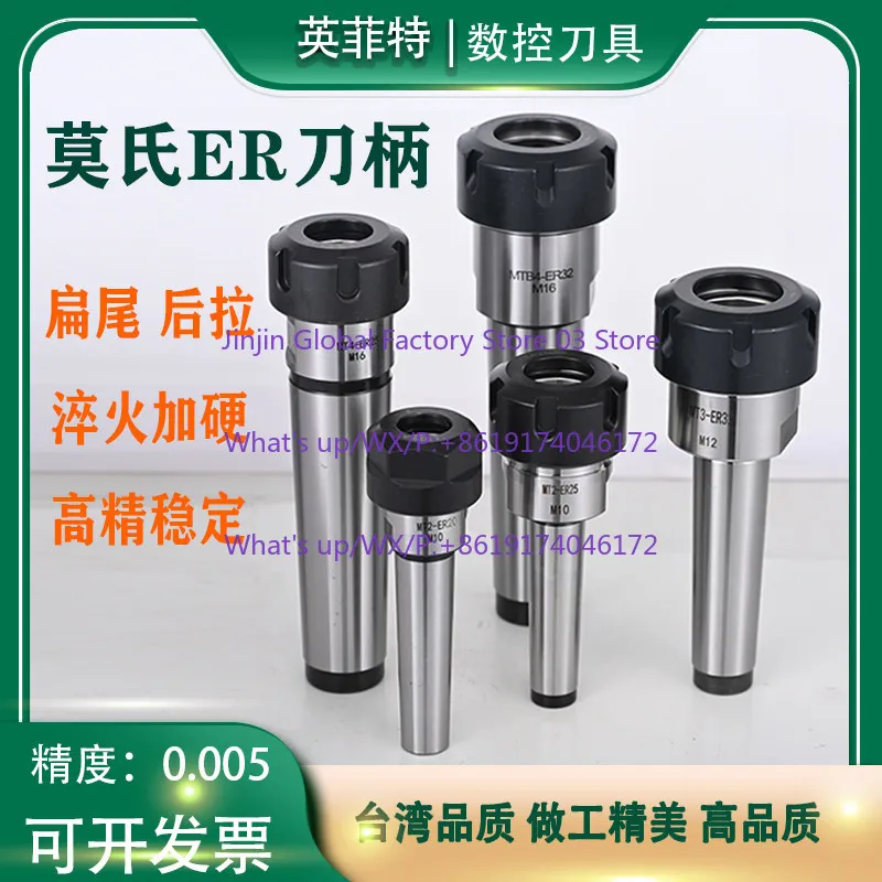 1pcs Shank MT2 MT3 MT4 Flat Tail / Rear Pull ER16 ER20 ER25 Milling Machine Shank Extension Bar